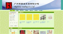 Desktop Screenshot of bigsense.cn